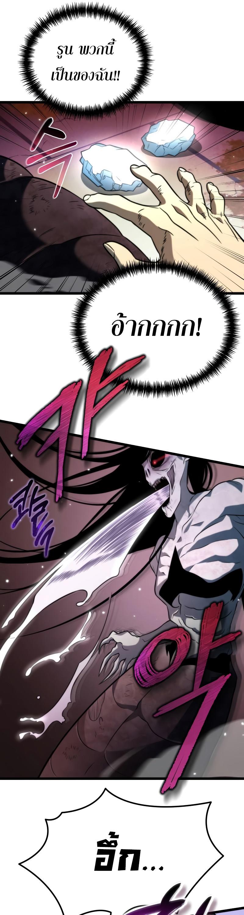 Reincarnator ตอนที่ 7 36