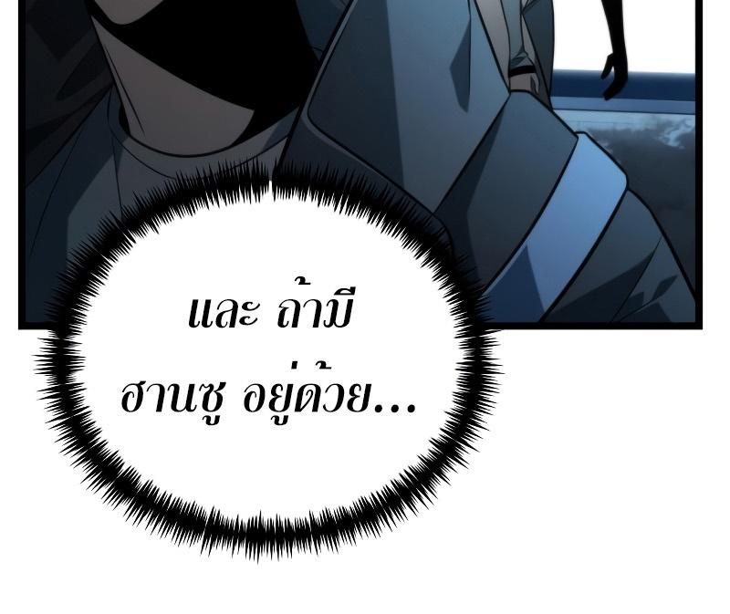 Reincarnator ตอนที่ 6 36