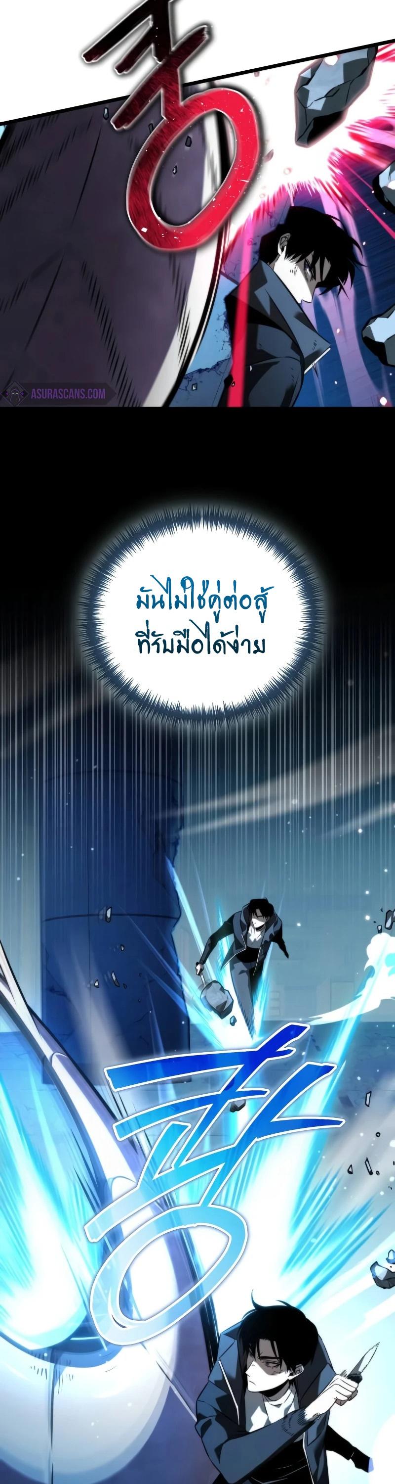 Reincarnator ตอนที่ 9 36