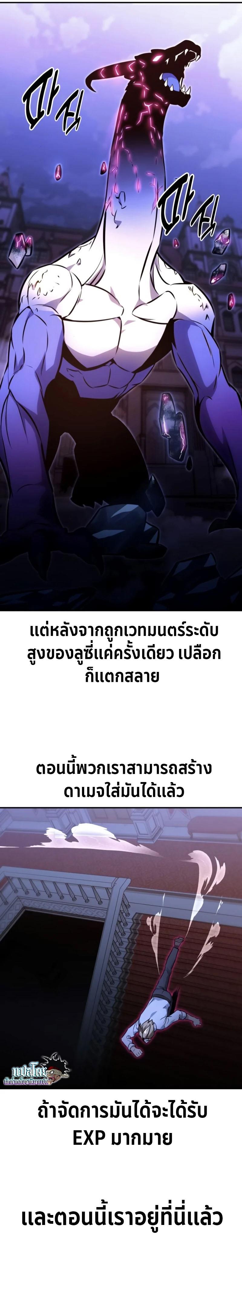 The Extra’s Academy Survival Guide ตอนที่ 10 37