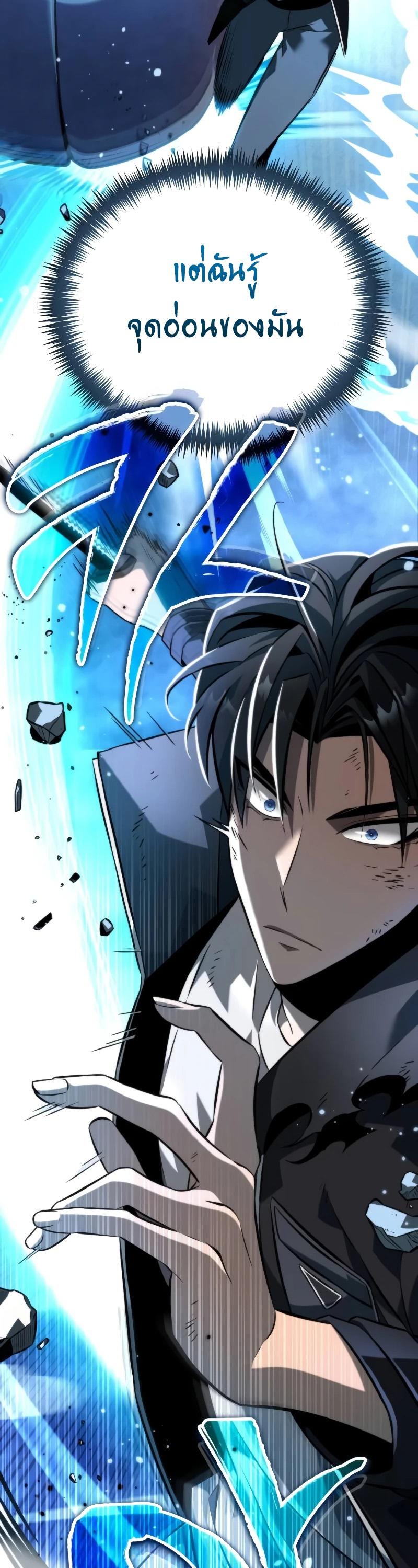 Reincarnator ตอนที่ 9 37