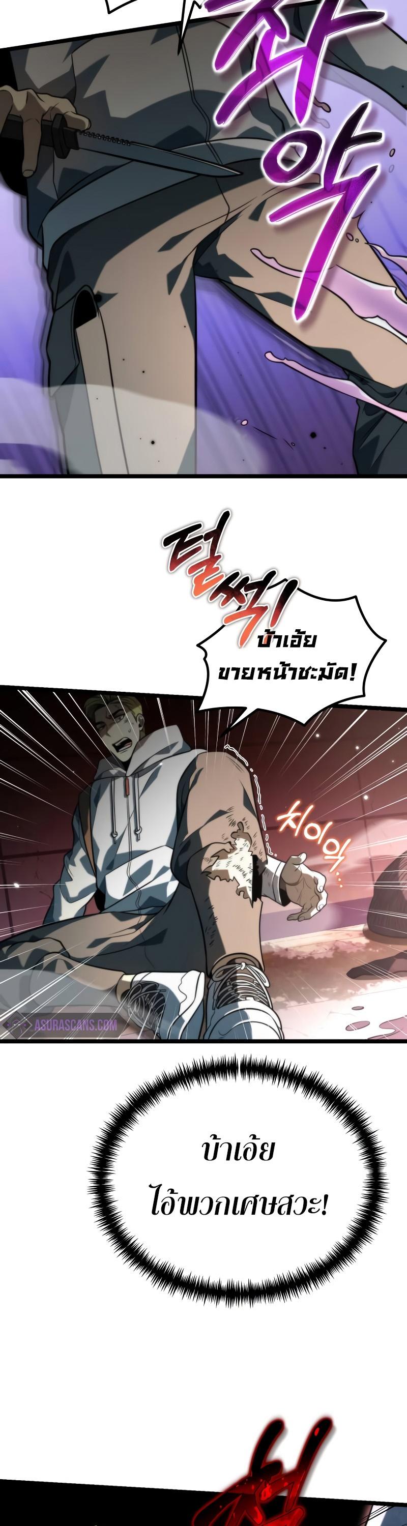 Reincarnator ตอนที่ 7 37