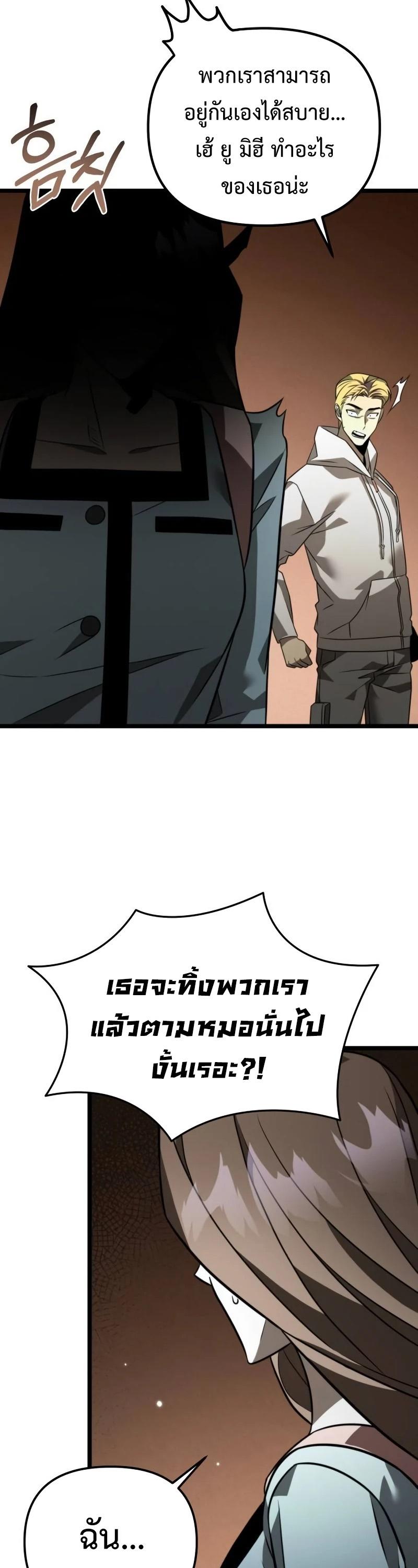 Reincarnator ตอนที่ 12 37