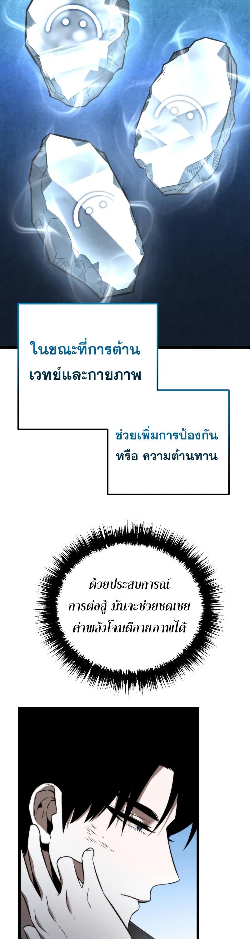 Reincarnator ตอนที่ 8 37