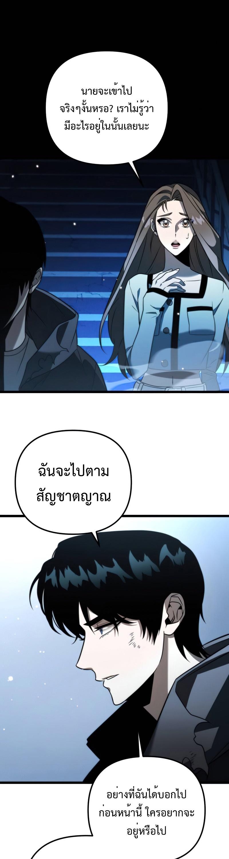 Reincarnator ตอนที่ 5 38