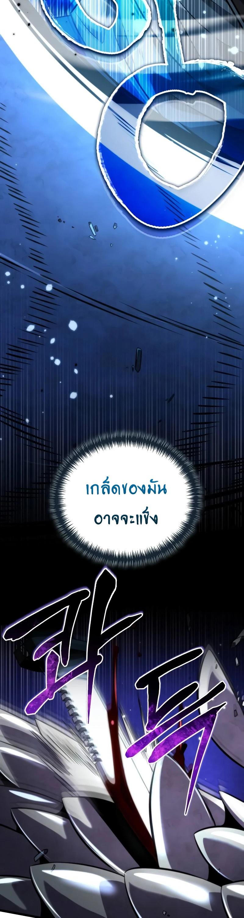 Reincarnator ตอนที่ 9 38