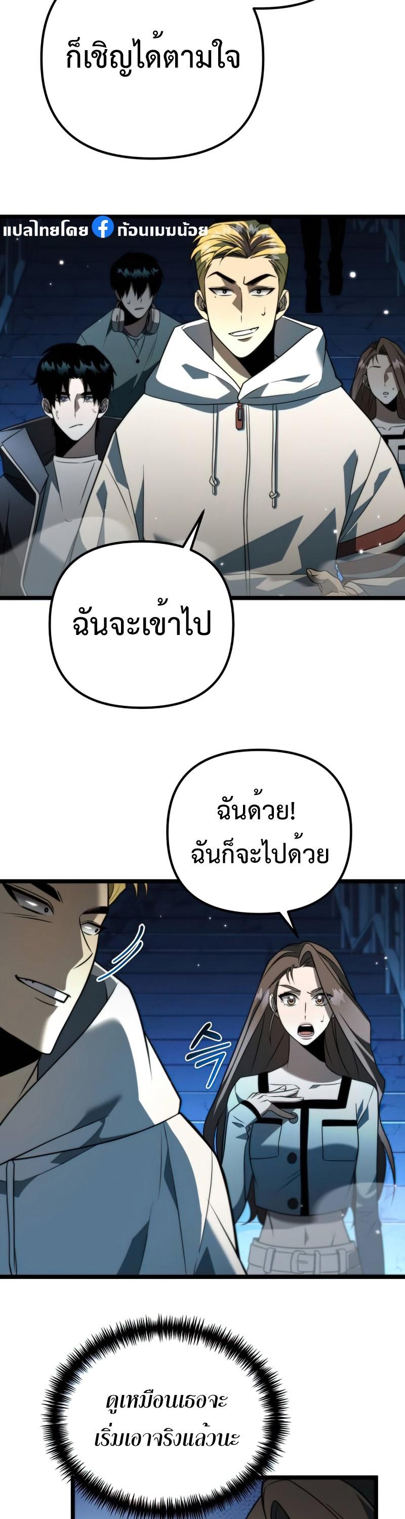 Reincarnator ตอนที่ 5 39