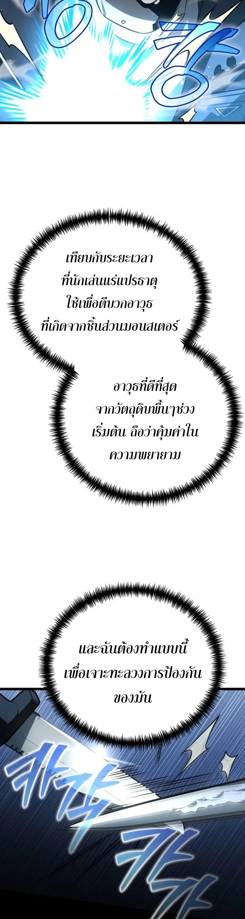 Reincarnator ตอนที่ 10 37