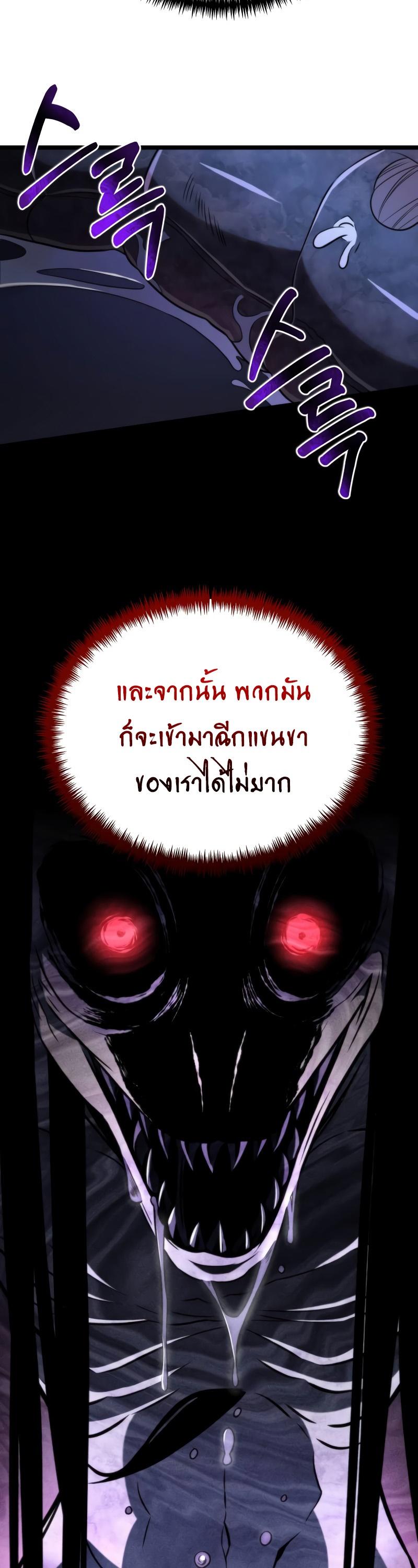 Reincarnator ตอนที่ 7 3