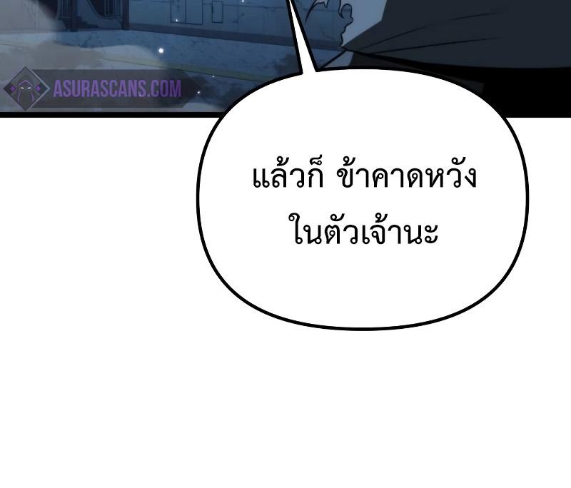 Reincarnator ตอนที่ 8 39