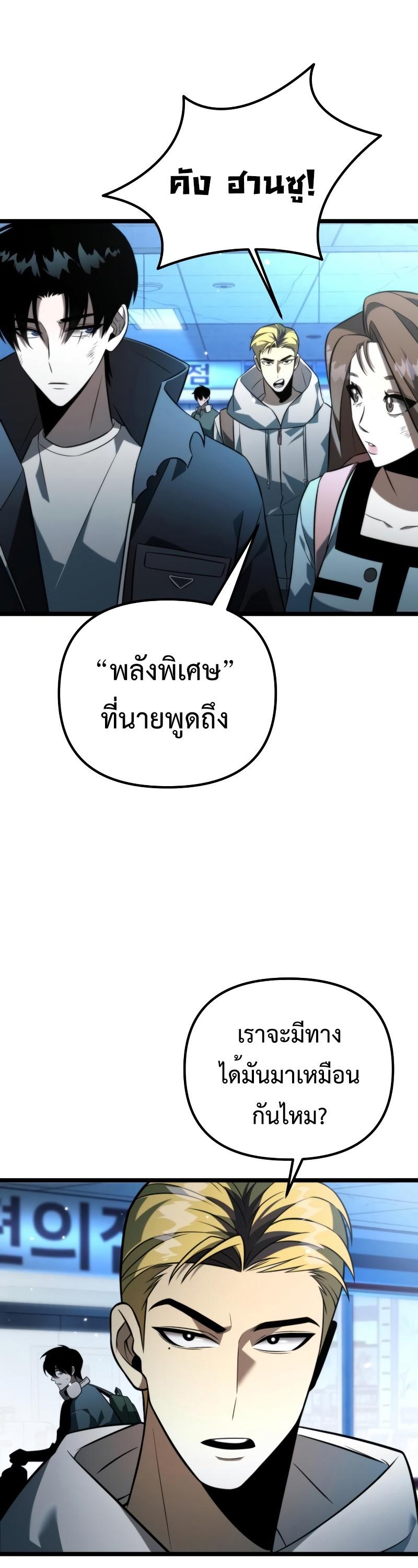 Reincarnator ตอนที่ 6 39
