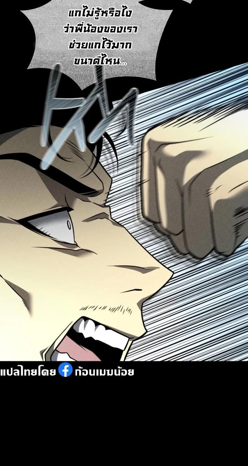 Reincarnator ตอนที่ 12 3