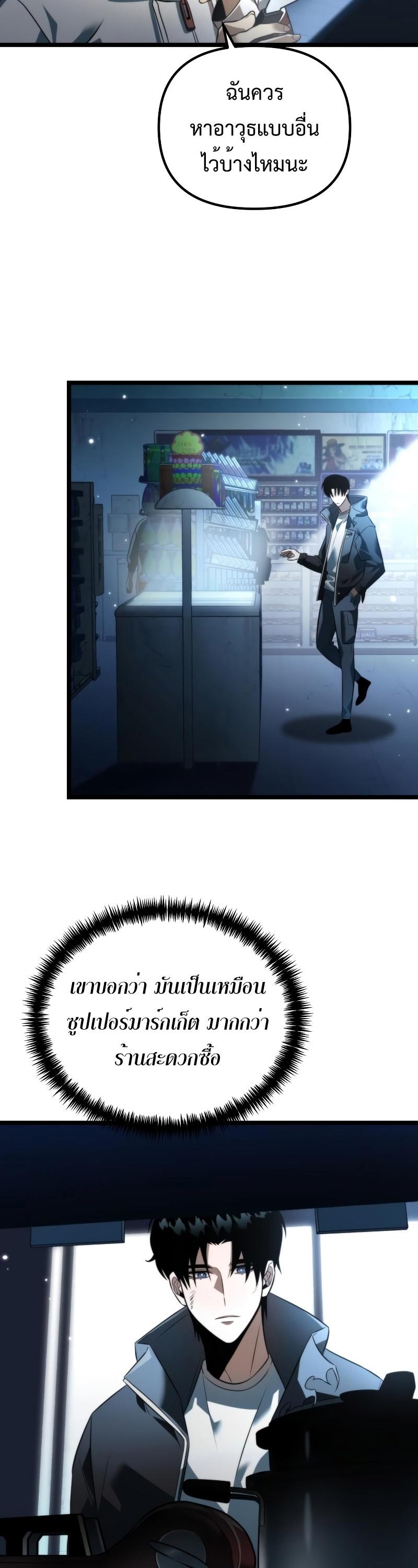 Reincarnator ตอนที่ 6 3