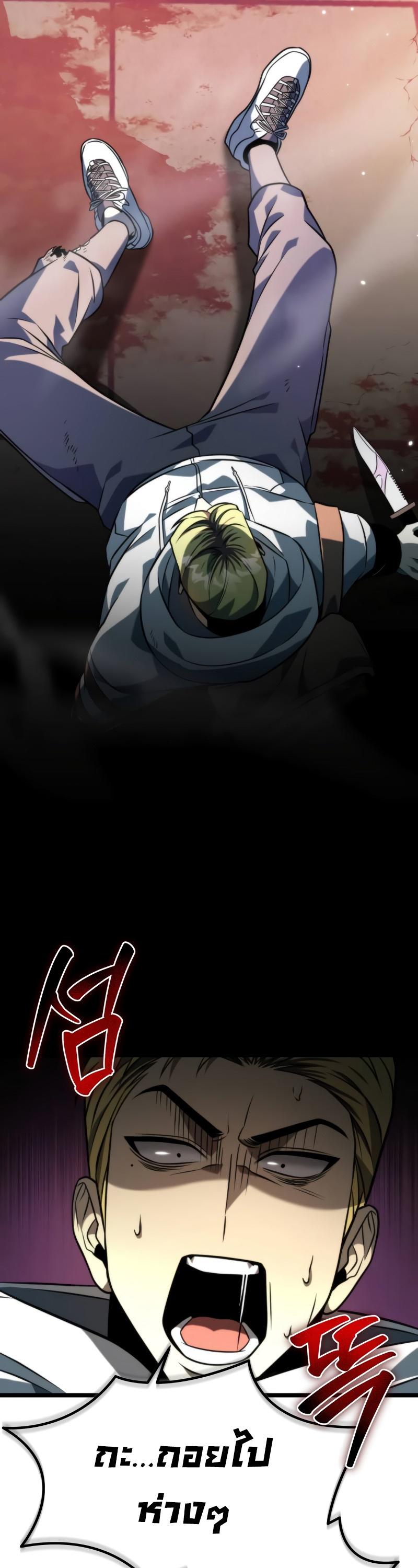 Reincarnator ตอนที่ 7 40