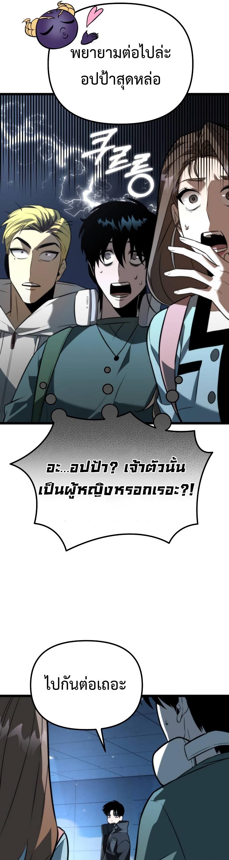Reincarnator ตอนที่ 8 40