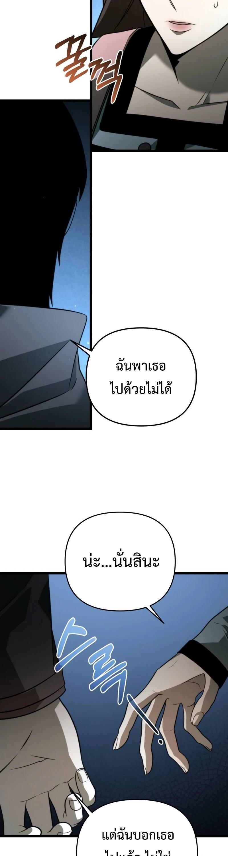 Reincarnator ตอนที่ 12 40