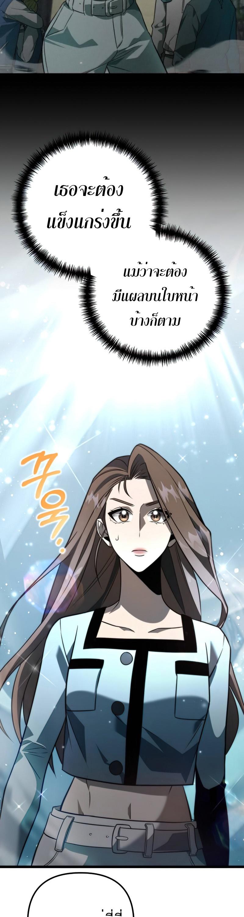 Reincarnator ตอนที่ 5 41