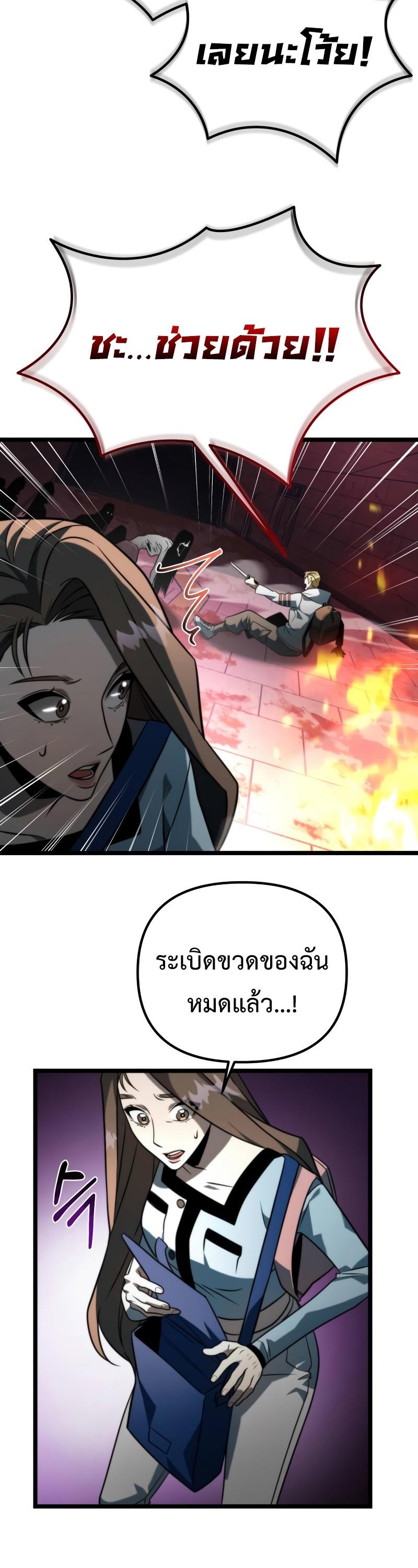 Reincarnator ตอนที่ 7 41