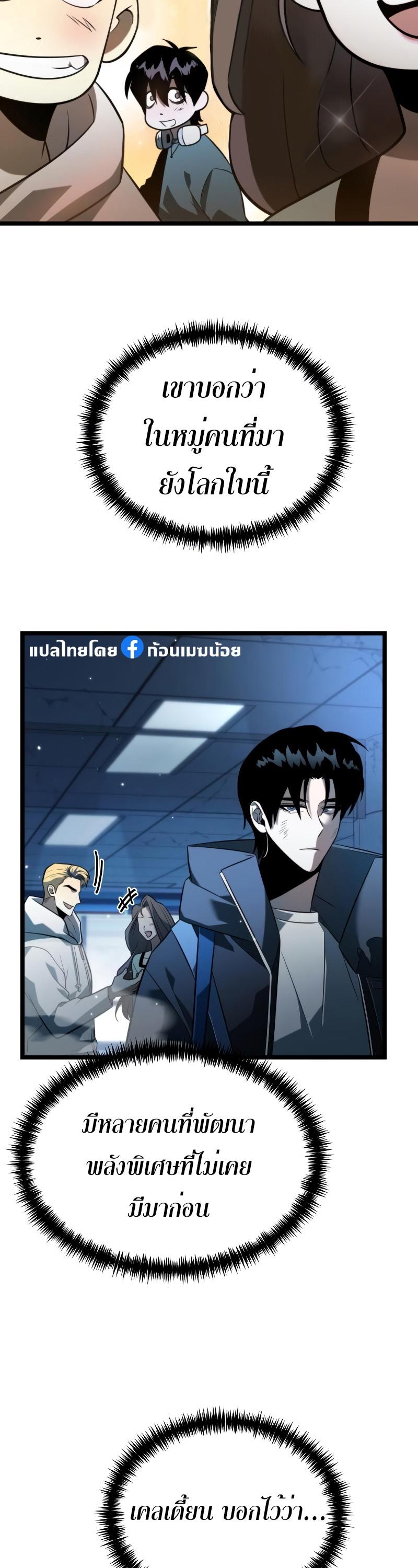 Reincarnator ตอนที่ 6 41