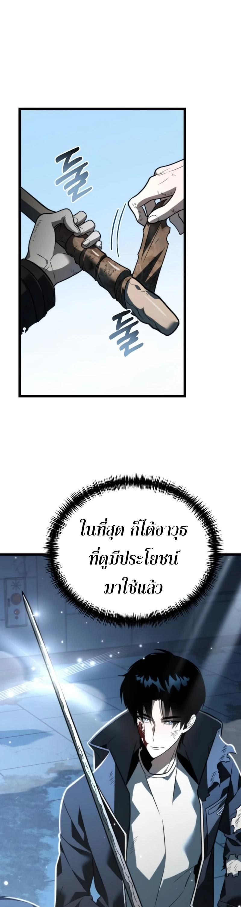 Reincarnator ตอนที่ 10 39