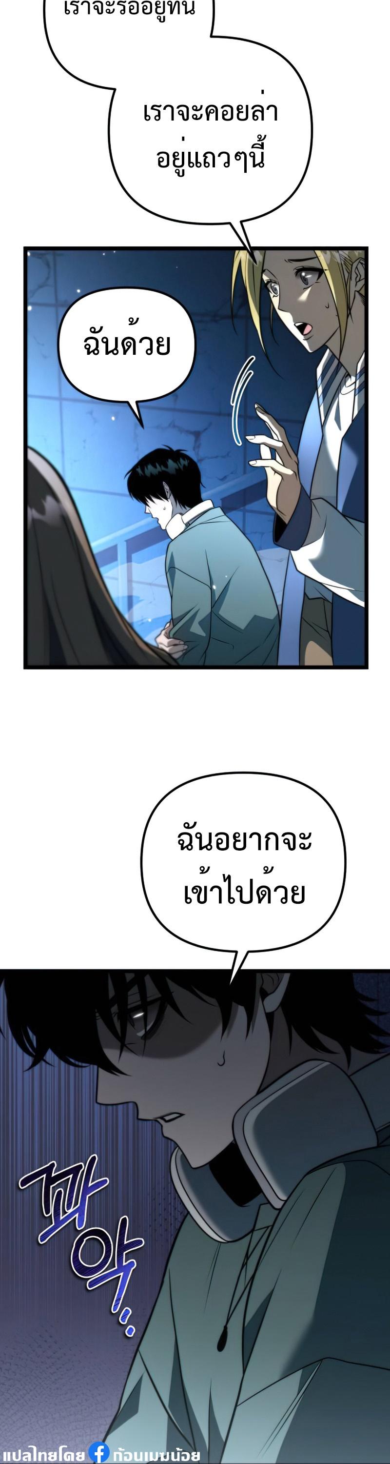 Reincarnator ตอนที่ 5 42