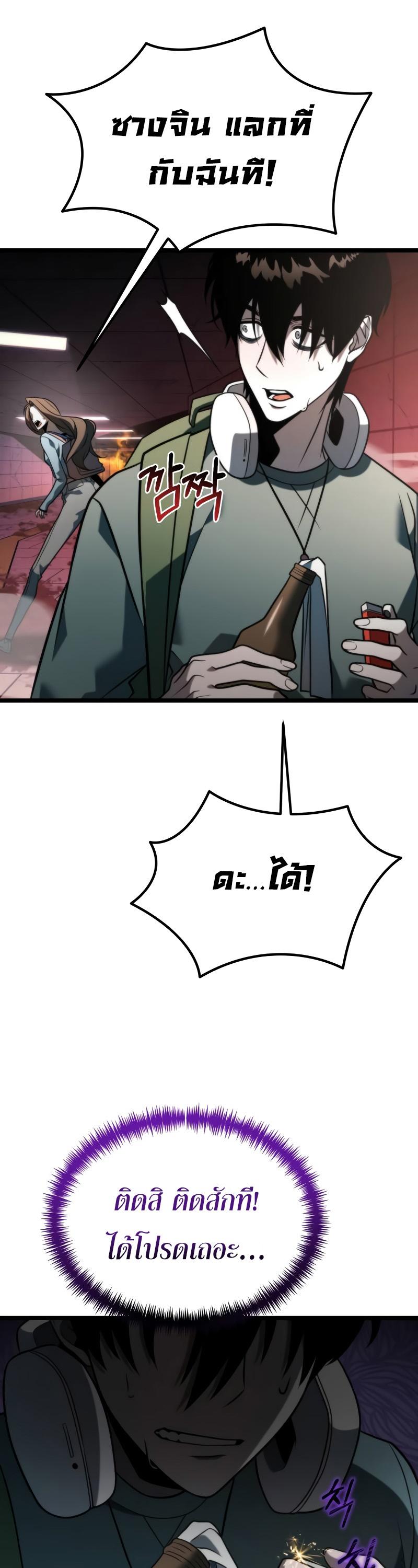 Reincarnator ตอนที่ 7 42
