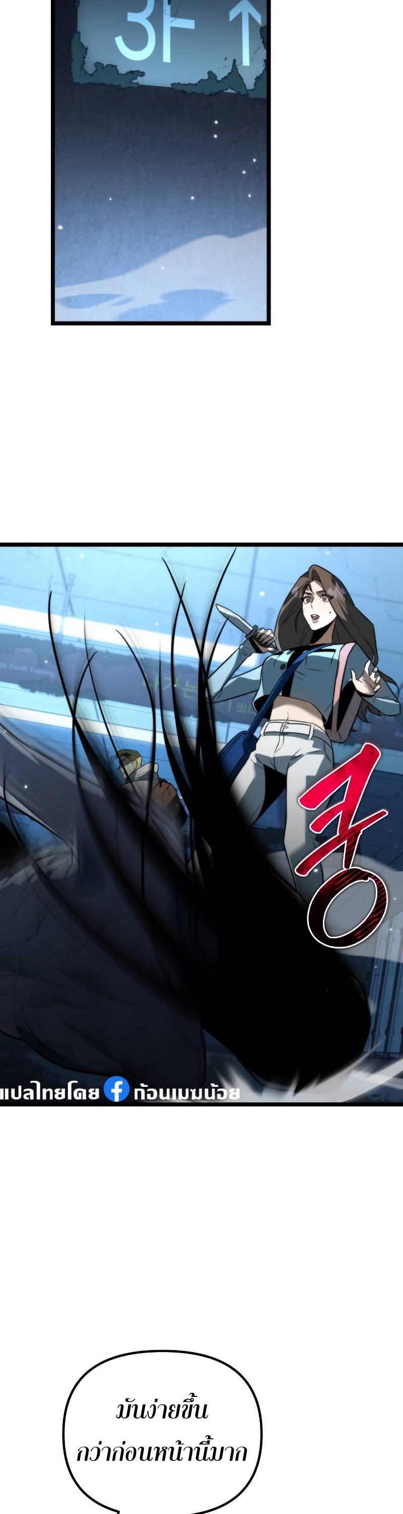 Reincarnator ตอนที่ 8 42