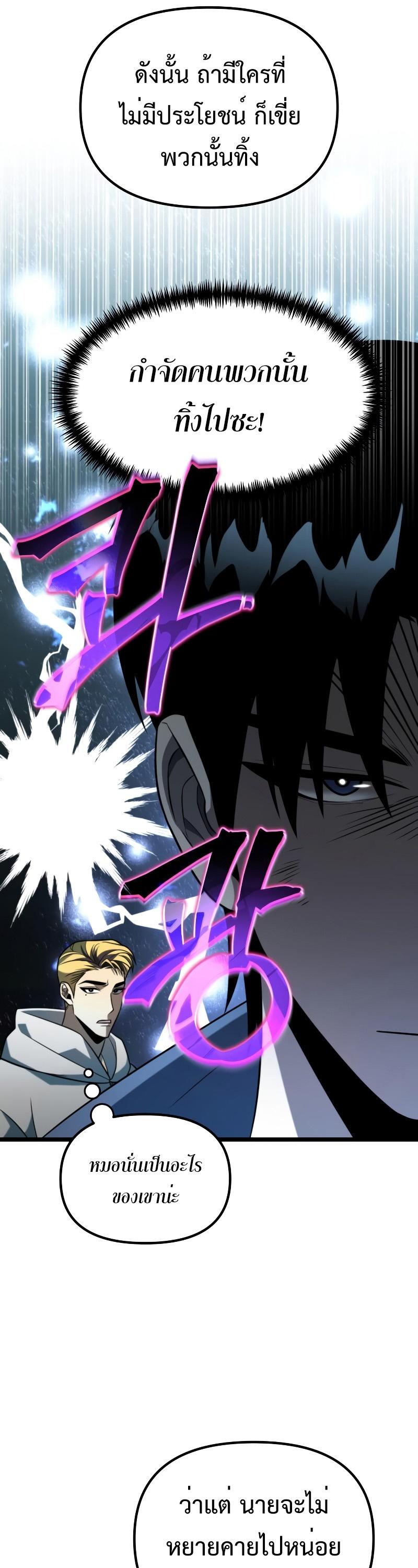 Reincarnator ตอนที่ 6 43