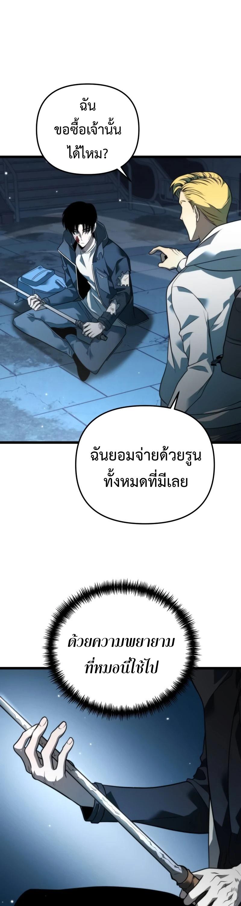 Reincarnator ตอนที่ 10 41
