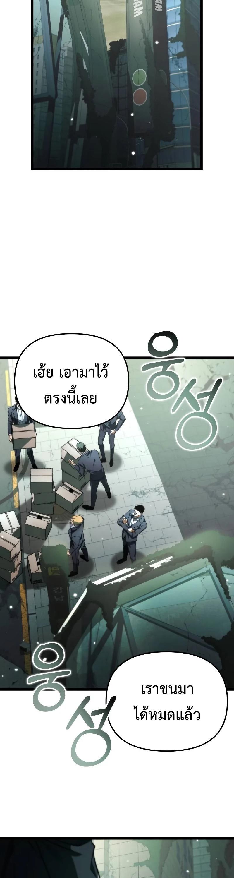 Reincarnator ตอนที่ 11 44