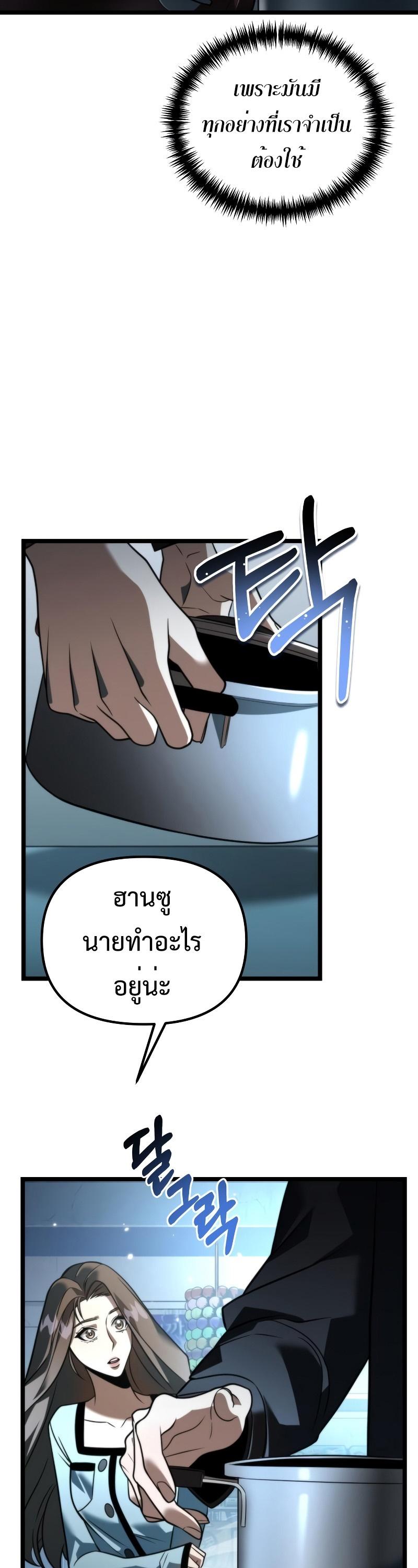 Reincarnator ตอนที่ 6 4
