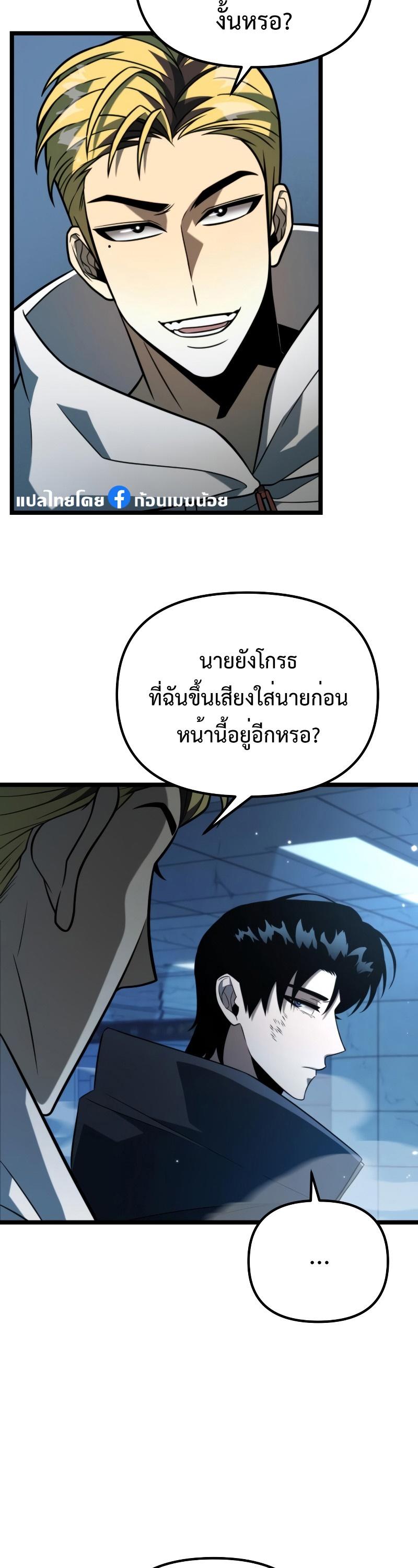 Reincarnator ตอนที่ 6 44