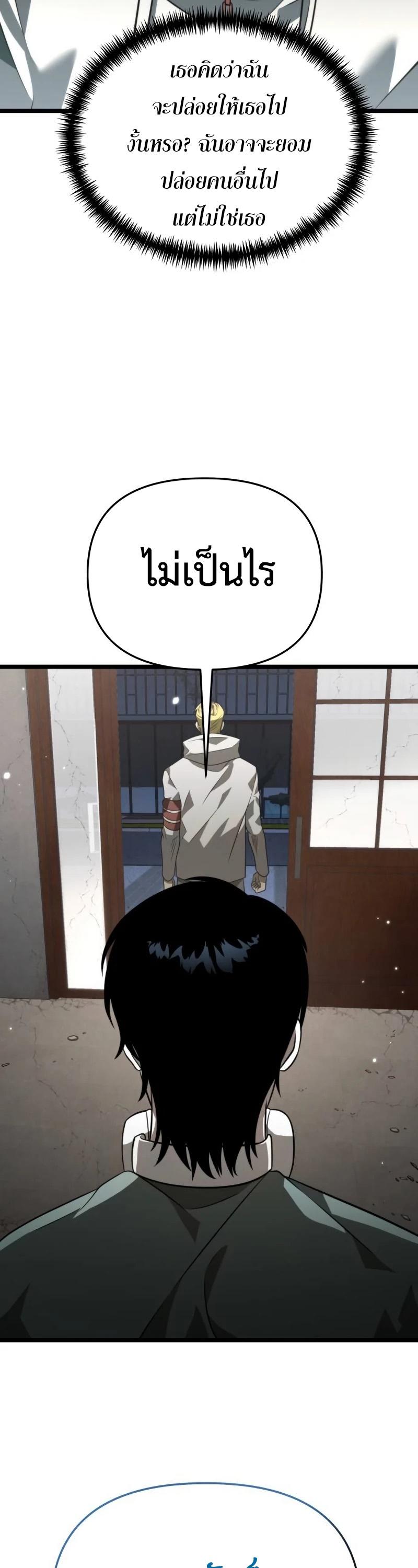 Reincarnator ตอนที่ 12 44