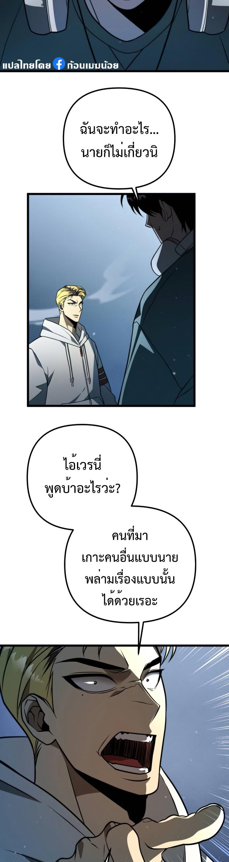 Reincarnator ตอนที่ 5 45