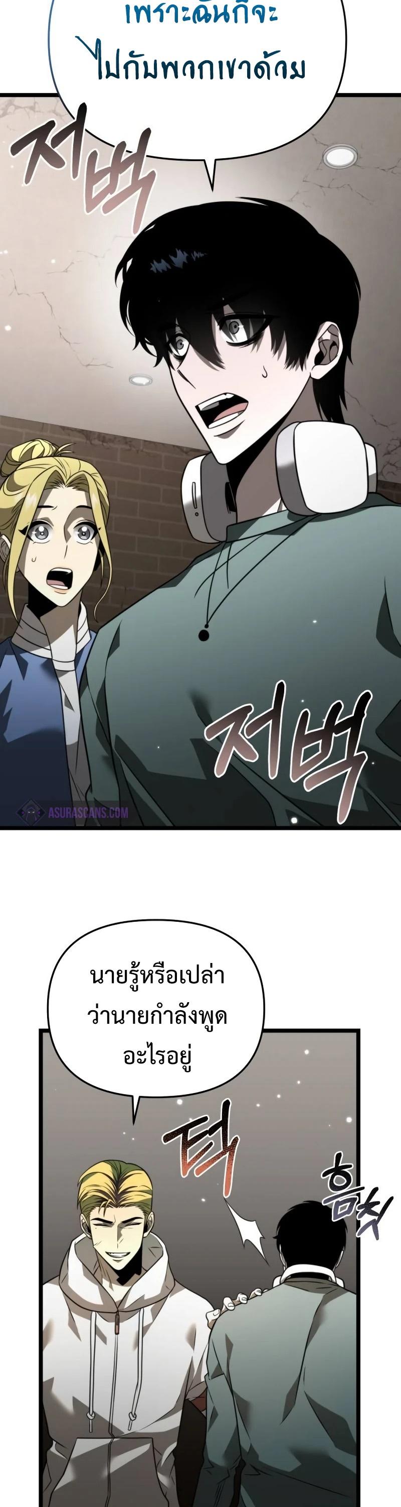 Reincarnator ตอนที่ 12 45