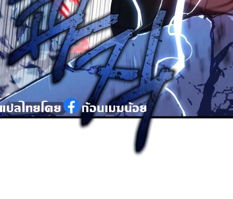 Reincarnator ตอนที่ 9 45