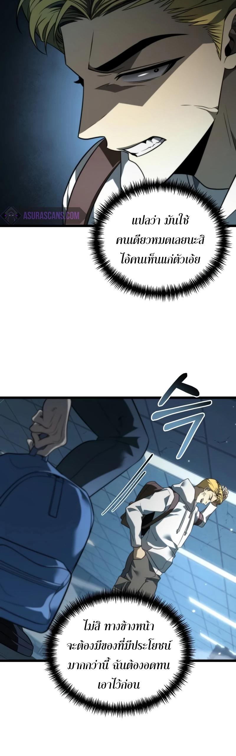 Reincarnator ตอนที่ 10 43