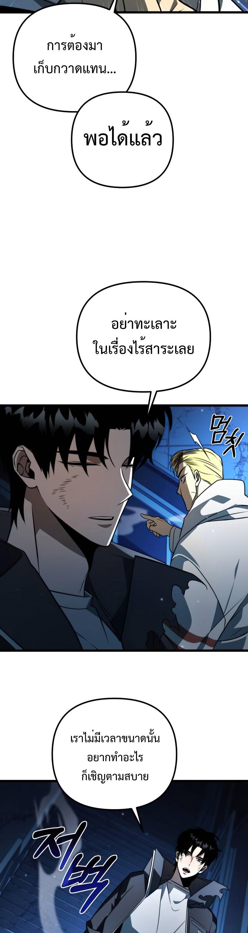 Reincarnator ตอนที่ 5 46