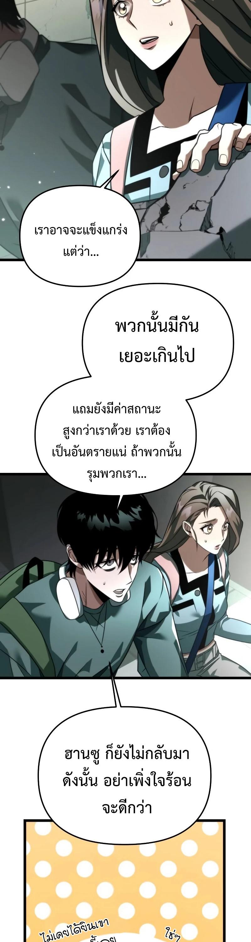 Reincarnator ตอนที่ 11 46