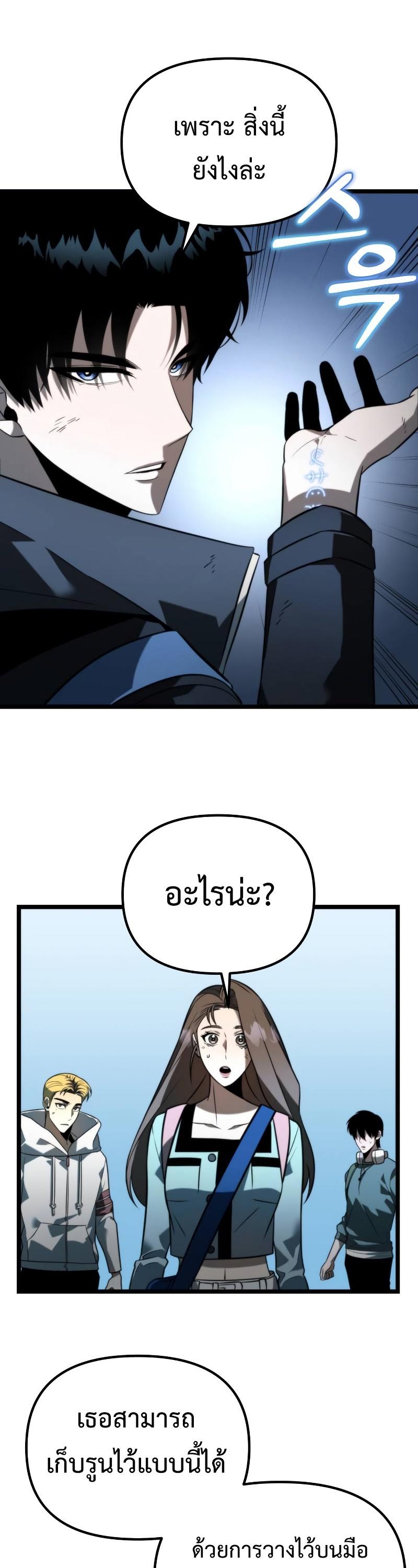 Reincarnator ตอนที่ 8 46