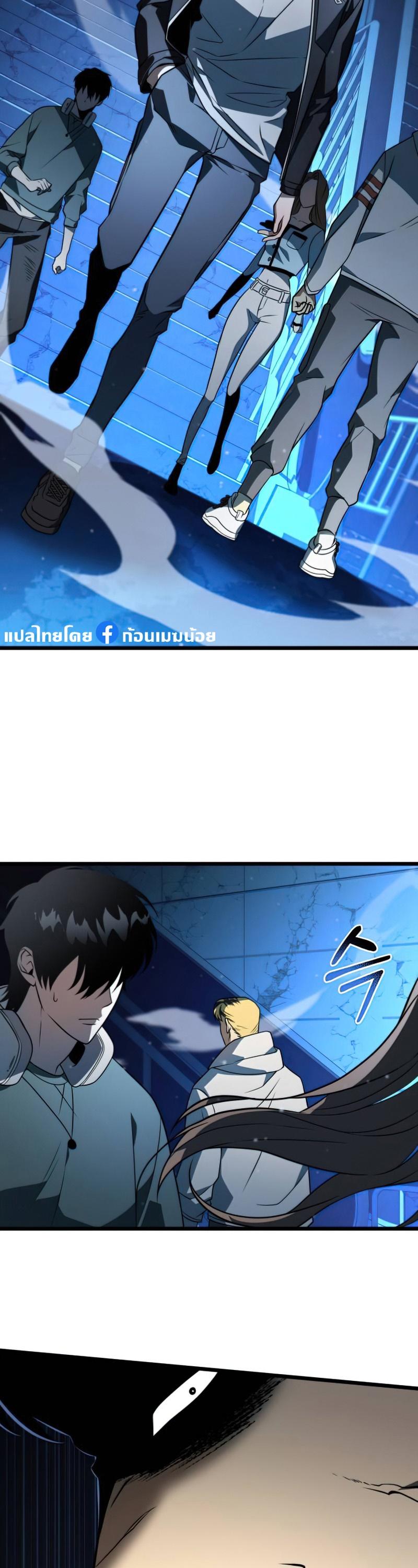 Reincarnator ตอนที่ 5 47