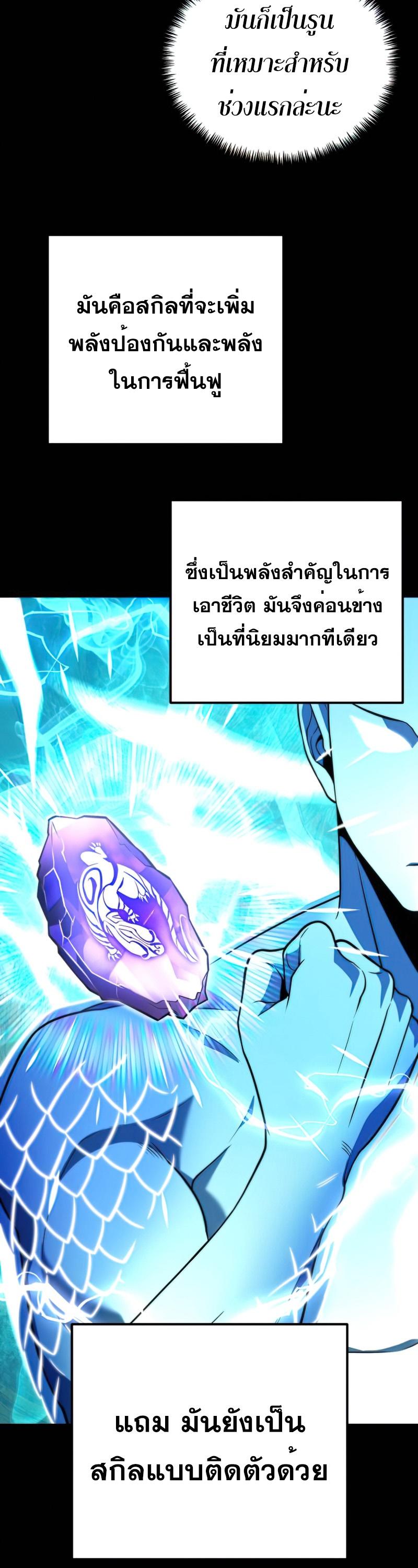 Reincarnator ตอนที่ 5 4