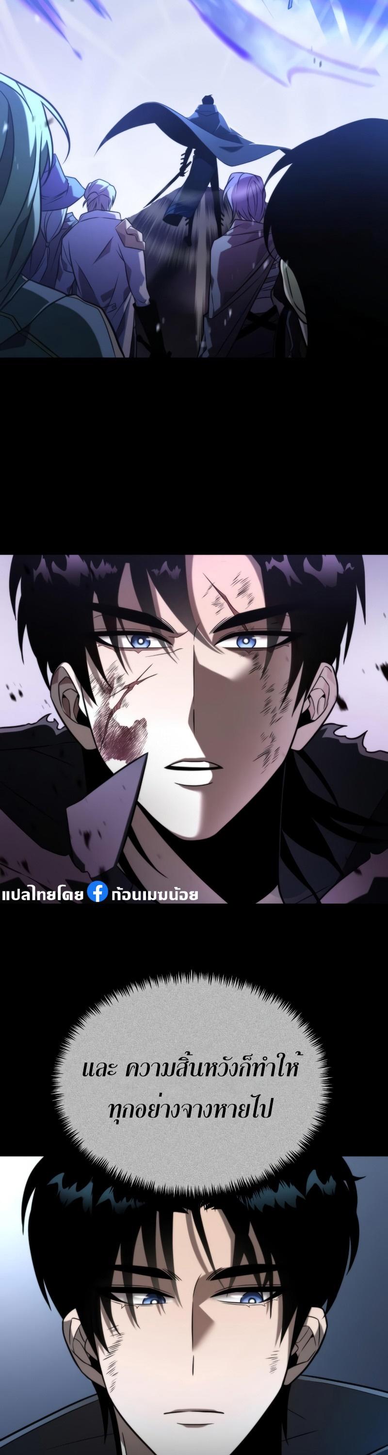 Reincarnator ตอนที่ 6 47