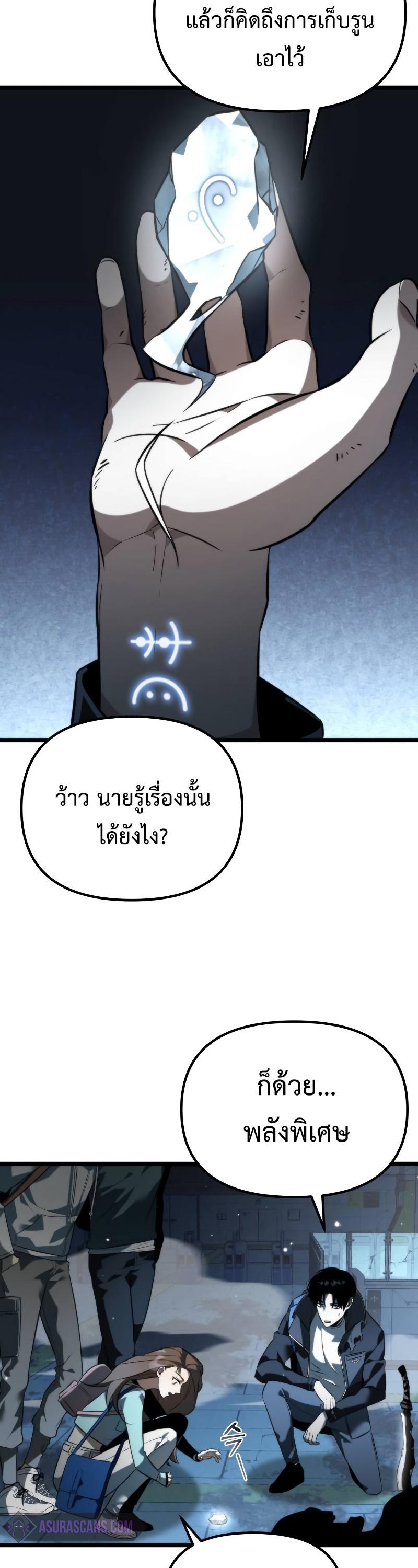 Reincarnator ตอนที่ 8 47