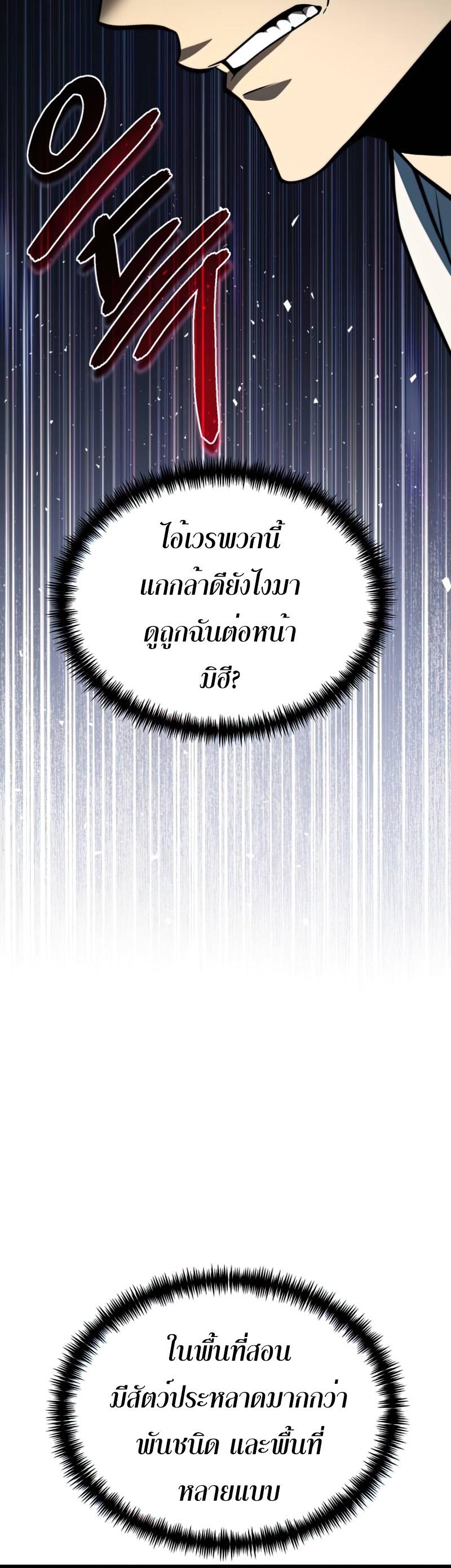 Reincarnator ตอนที่ 5 48