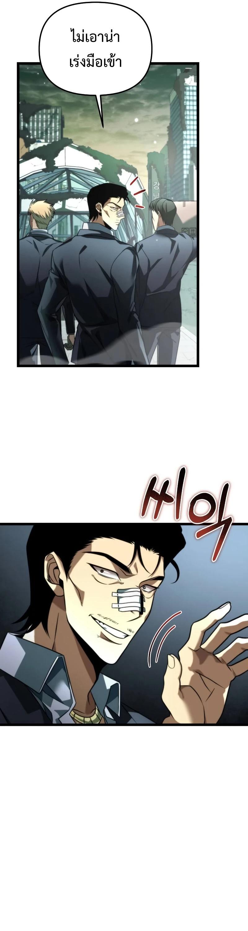 Reincarnator ตอนที่ 11 48