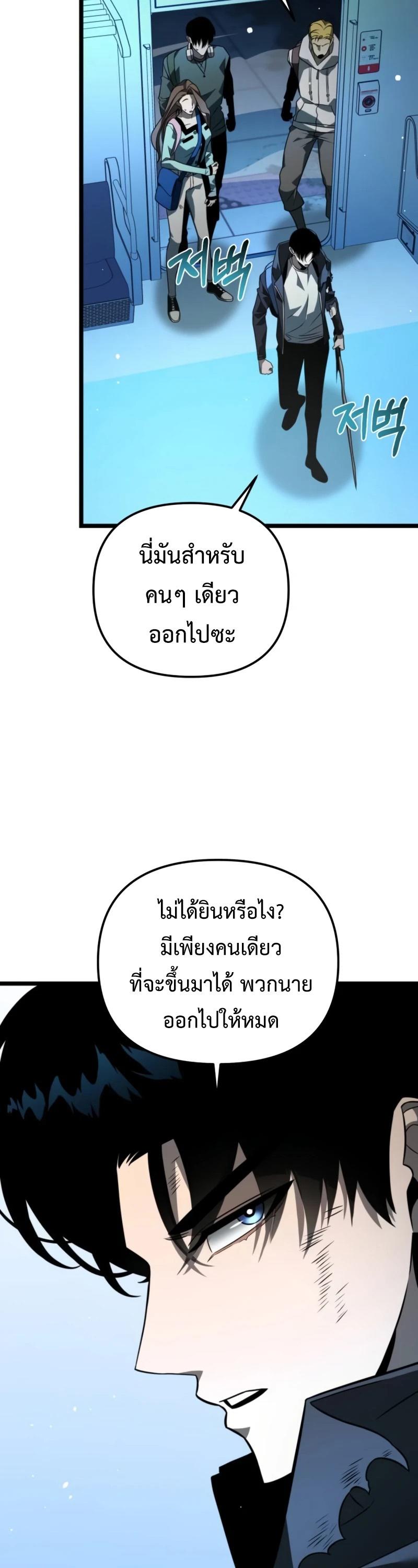 Reincarnator ตอนที่ 10 46
