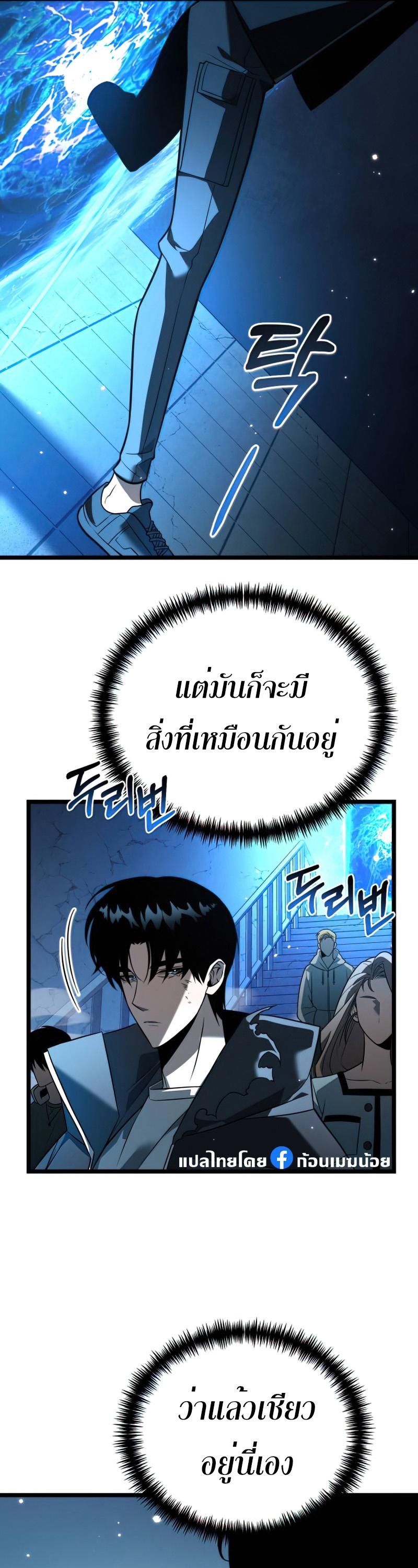 Reincarnator ตอนที่ 5 49