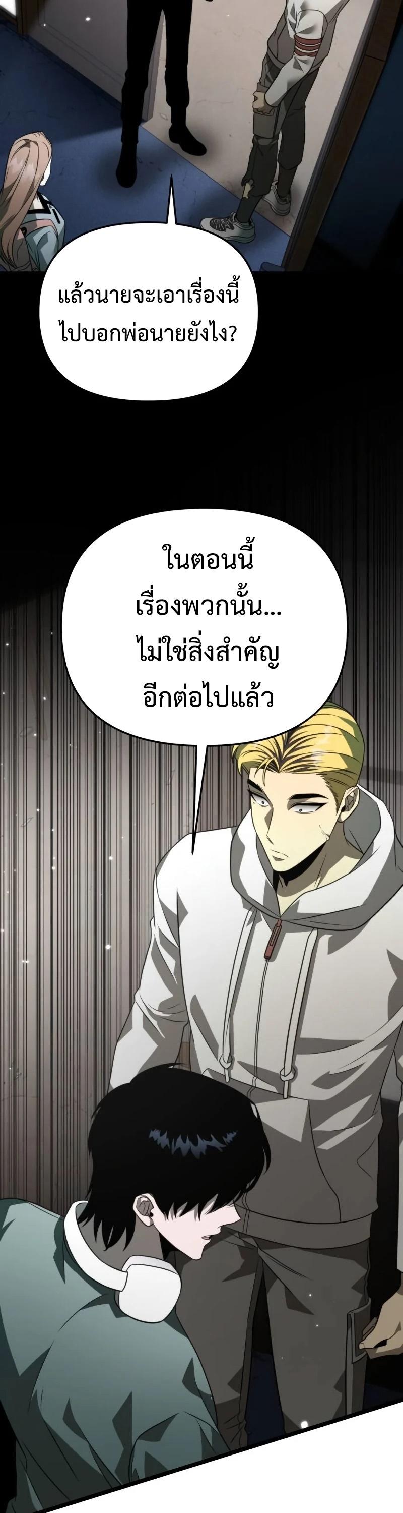 Reincarnator ตอนที่ 12 49