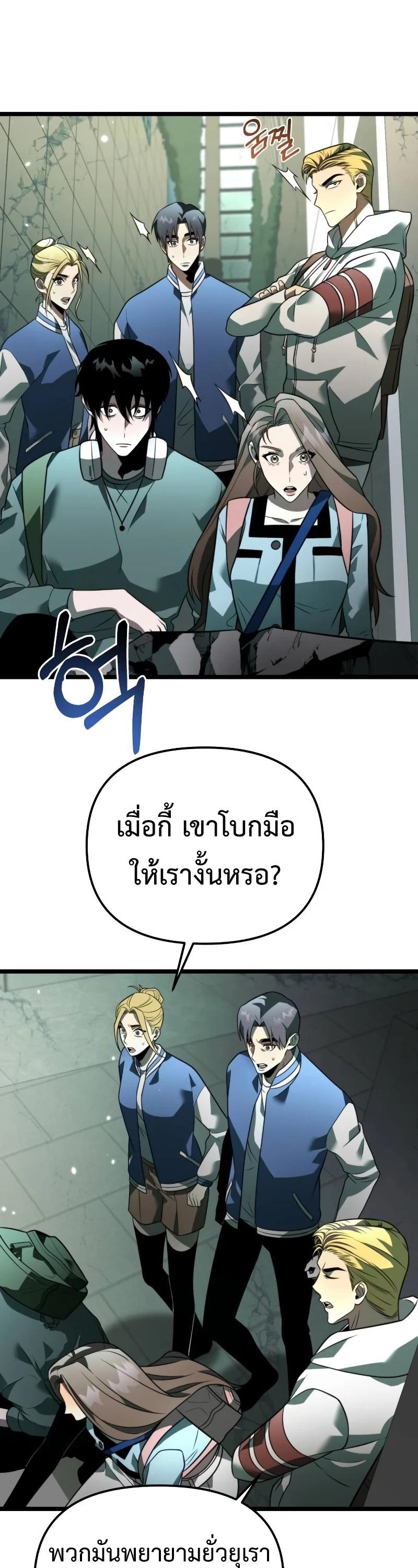 Reincarnator ตอนที่ 11 49